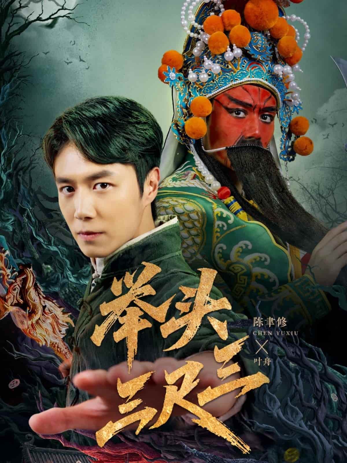 举头三尺三封面图