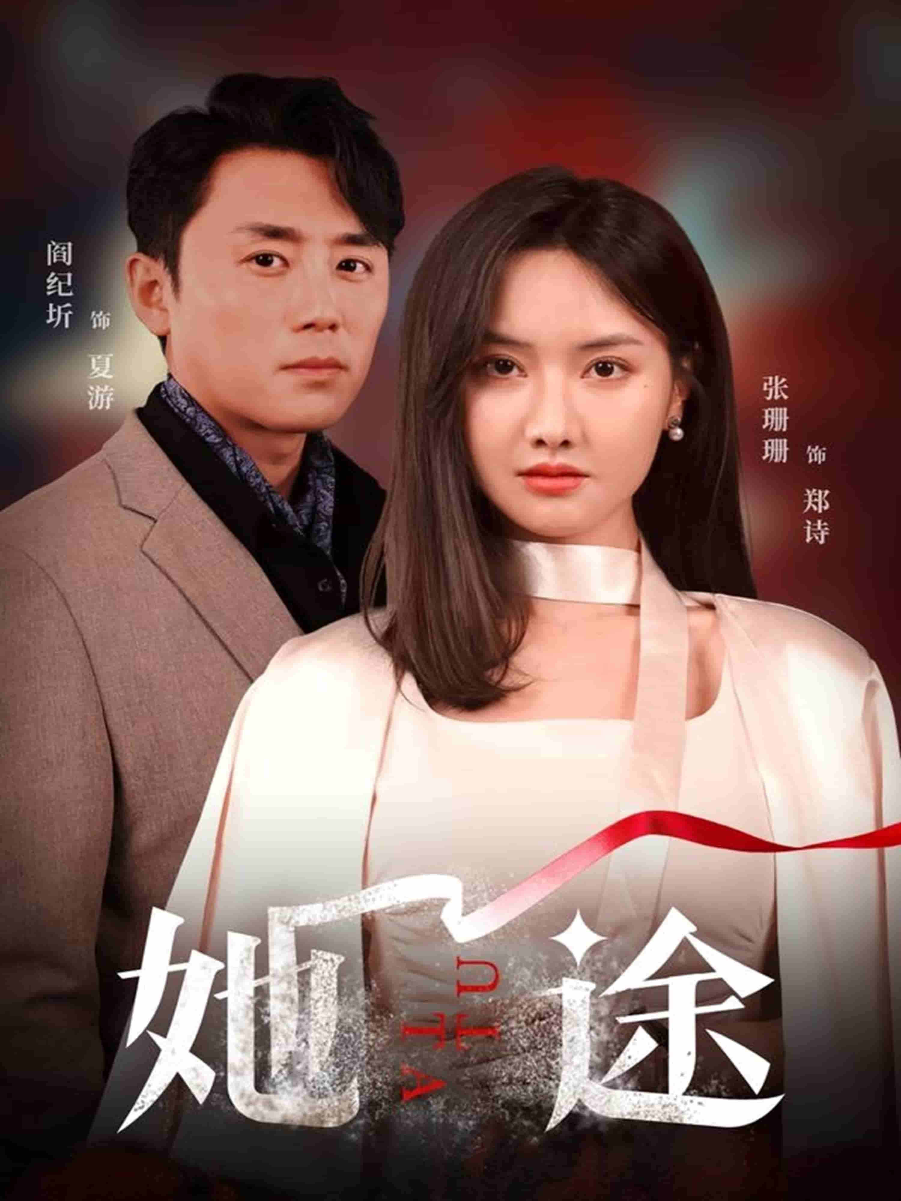 她途封面图