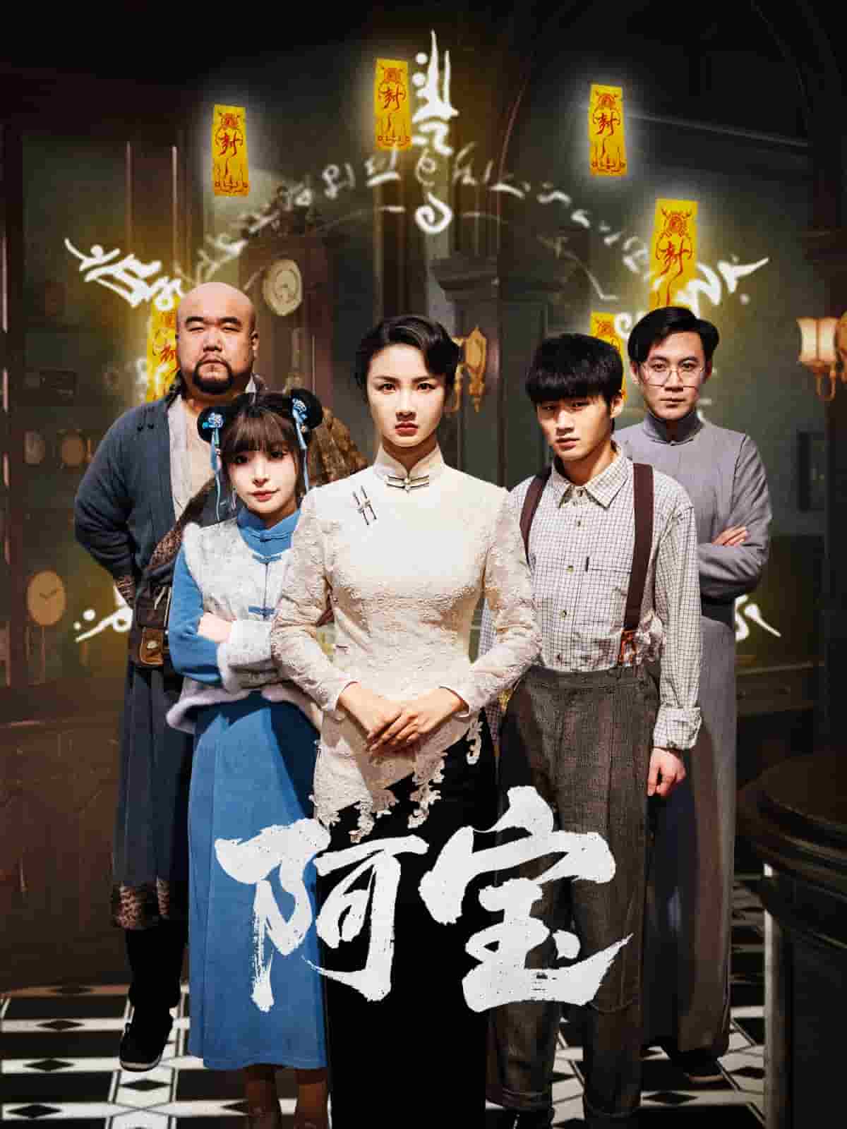 阿宝封面图