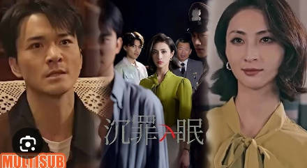 沉罪入眠封面图