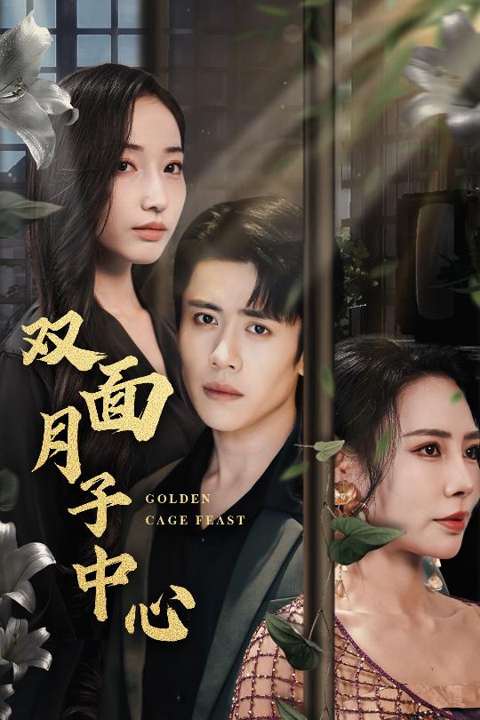 双面月子中心封面图