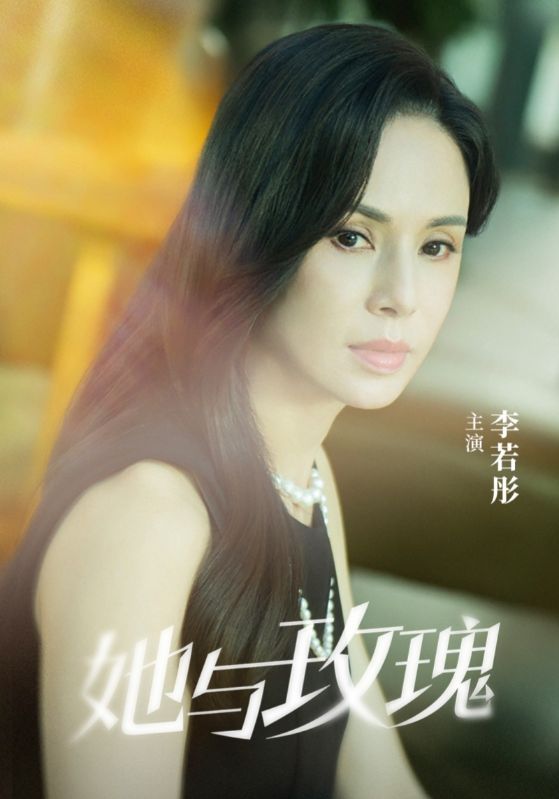 她与玫瑰封面图