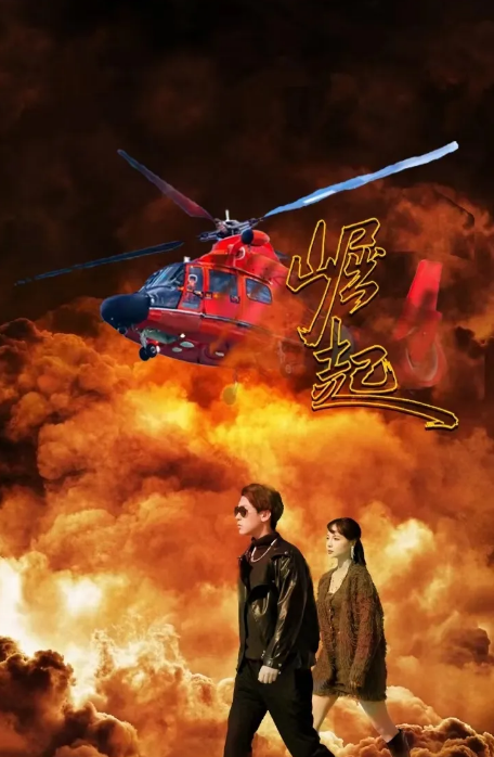 崛起封面图