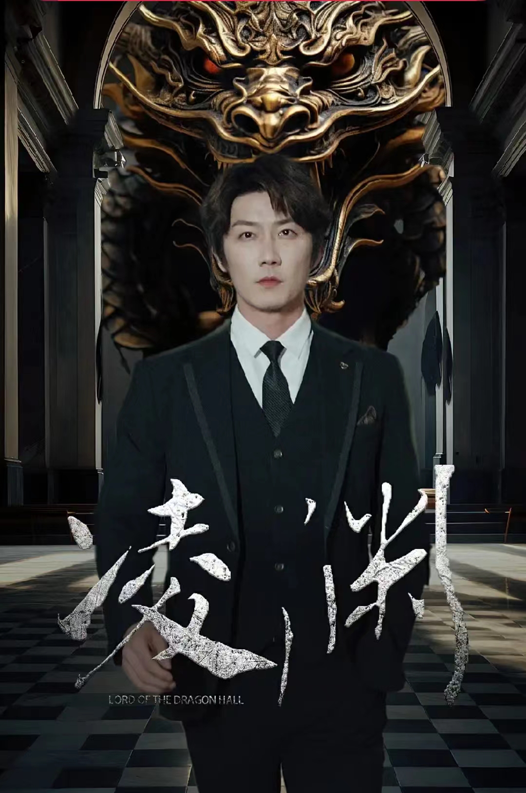 凌渊封面图