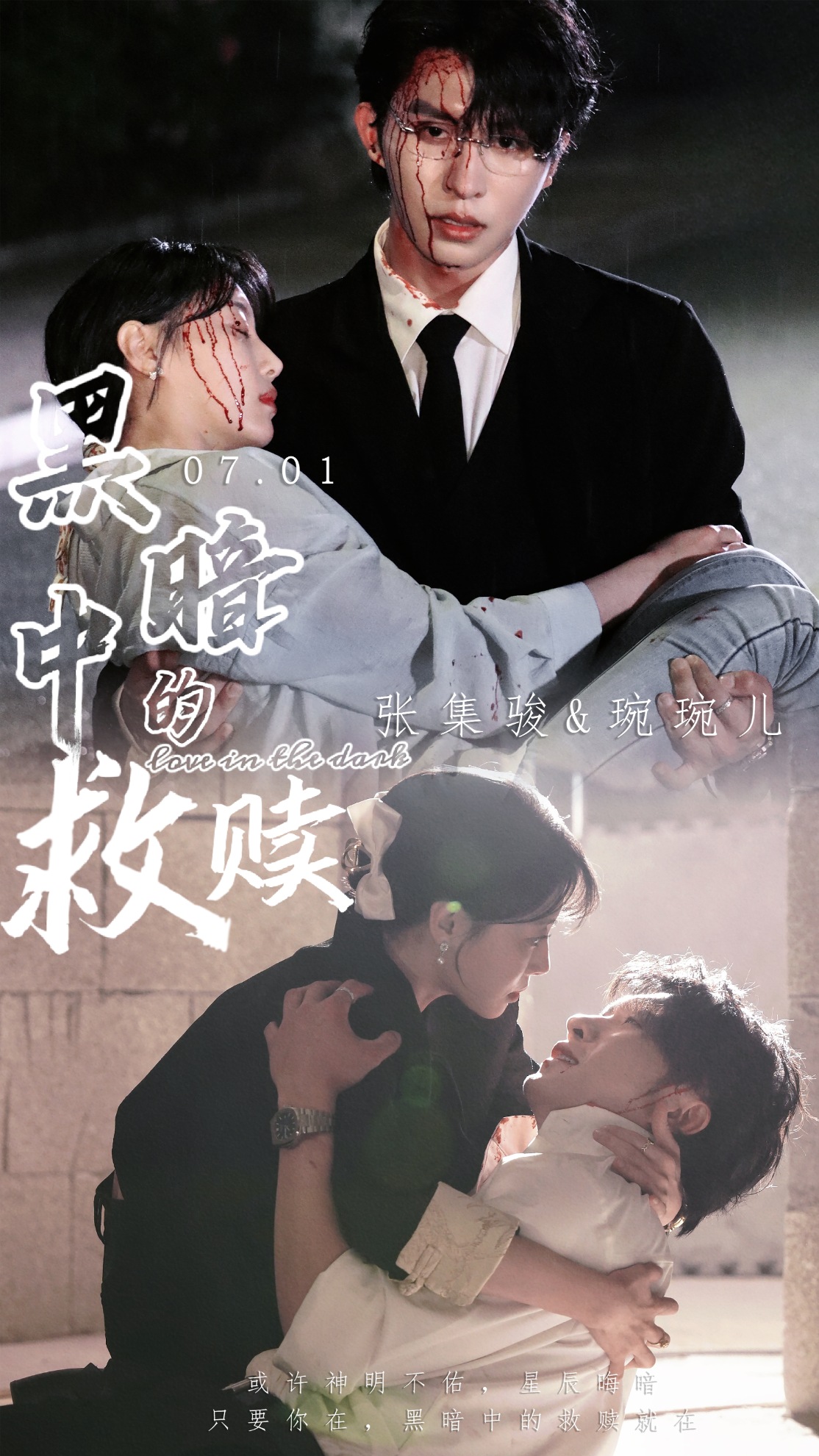 黑暗中的救赎封面图