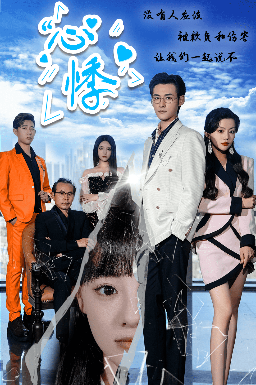 心悸封面图