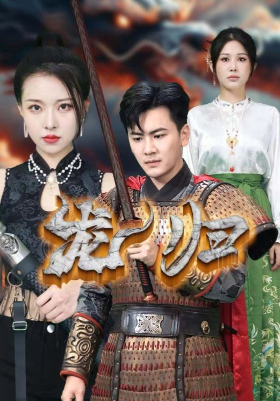 龙归封面图