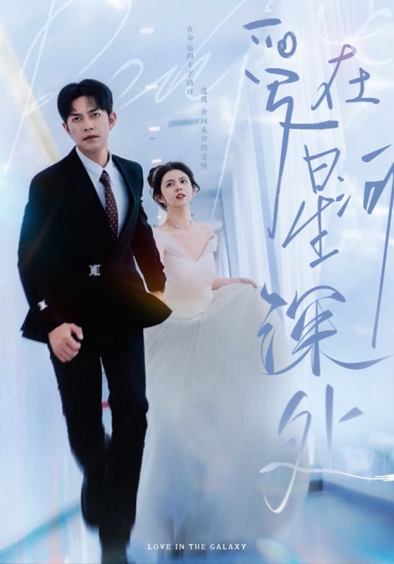 先婚后爱封面图