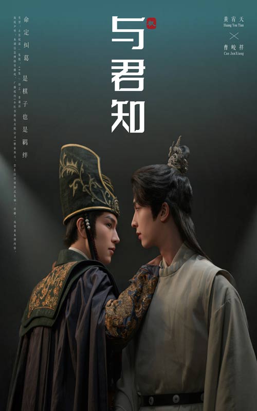 与君知封面图