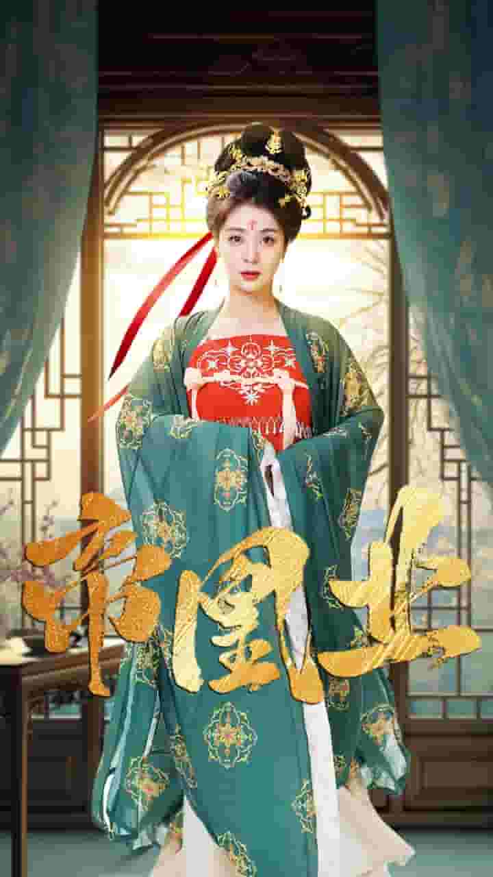 帝凰业封面图