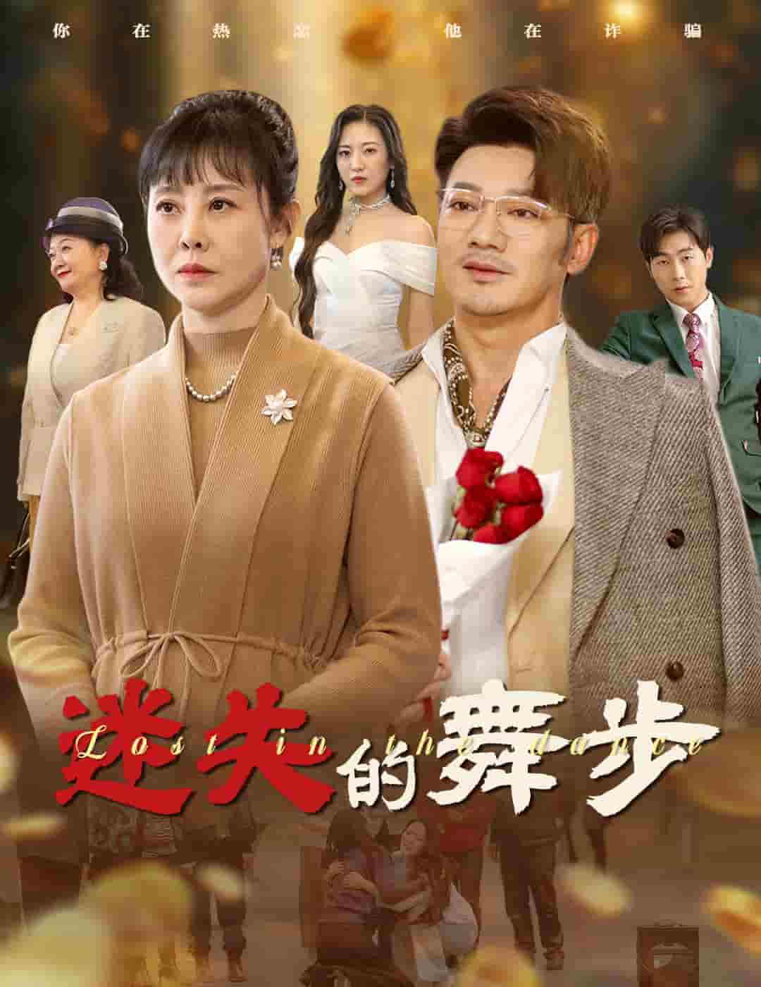 夕阳无限好封面图