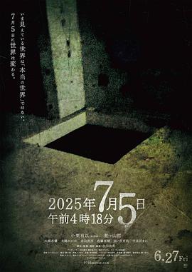 2025年7月5日 午前4时18分封面图
