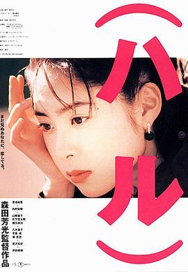 春天情书封面图