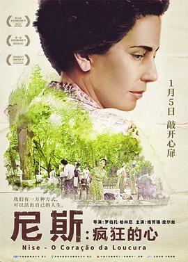尼斯·疯狂的心封面图