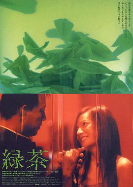 绿茶封面图