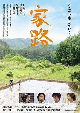 家路封面图
