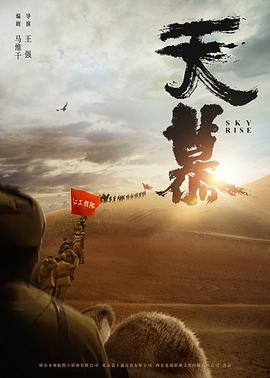天慕封面图