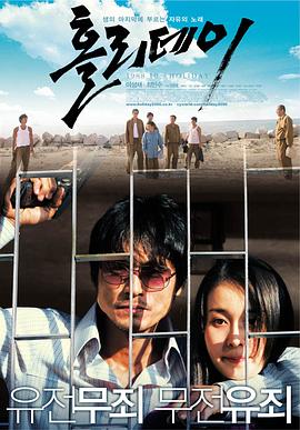 假日2006封面图