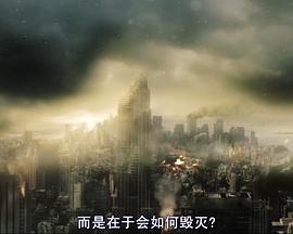 末日来临时封面图