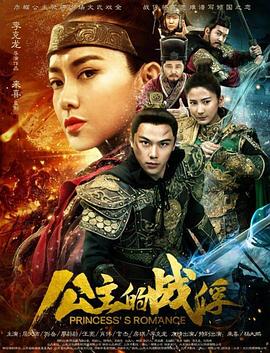 公主的战俘封面图