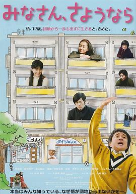 大家，再见封面图