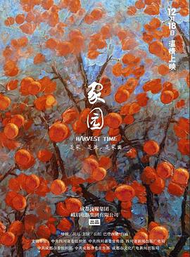 家园封面图