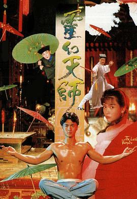 灵幻天师粤语封面图
