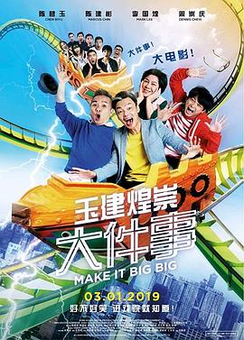 玉健煌崇大件事封面图