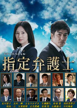 指定律师封面图