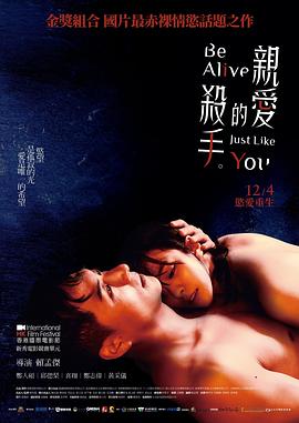 亲爱的杀手封面图