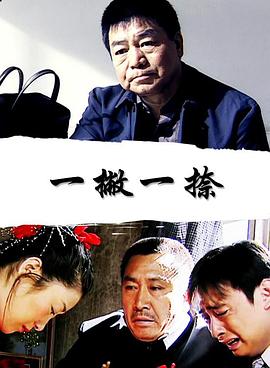 一撇一捺封面图