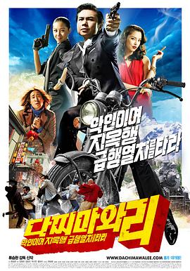 打抱不平封面图