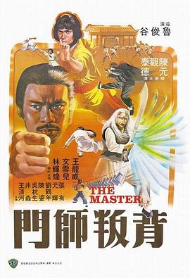 背叛师门粤语封面图