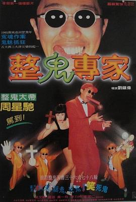 回魂夜国语封面图