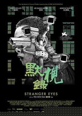 默视录封面图