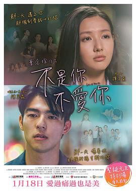 不是你不爱你粤语封面图