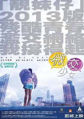 微交少女国语封面图