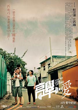 高举爱粤语封面图