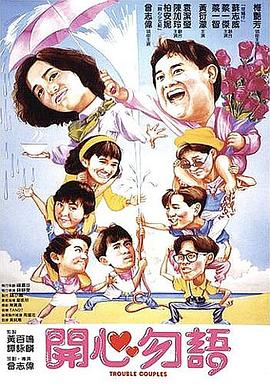 开心勿语粤语封面图