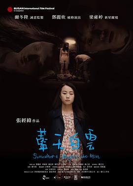 蓝天白云粤语封面图