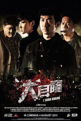 大耳窿粤语封面图