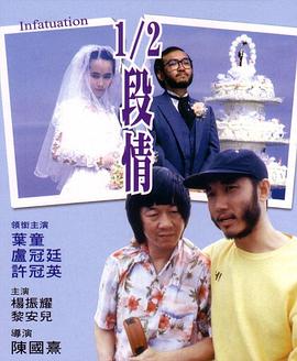 半支情国语封面图