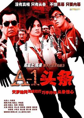 A-1头条粤语封面图