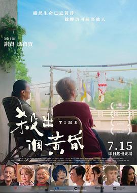 杀出个黄昏粤语封面图