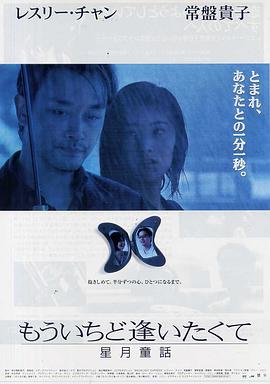 星月童话粤语封面图
