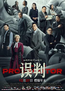 误判粤语封面图