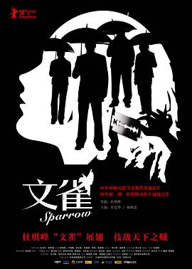 文雀国语封面图