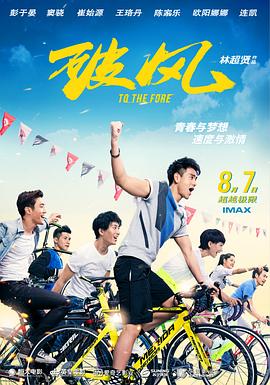 破风粤语封面图