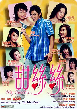 甜丝丝国语封面图