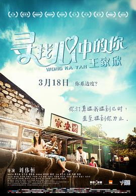 寻找心中的你粤语封面图